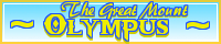 The Great Mount Olympus (Accepting!) banner