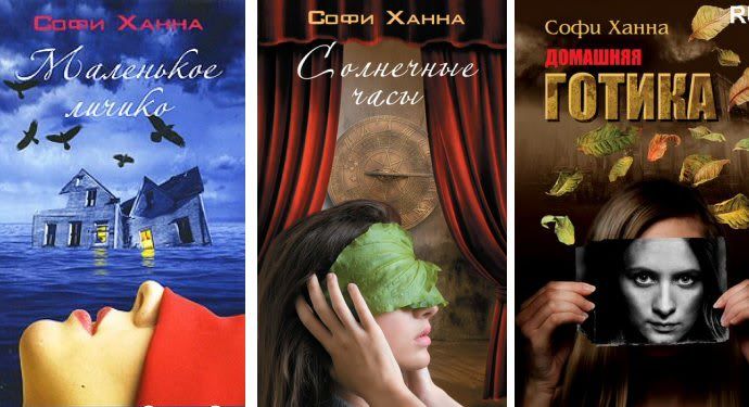СОЛНЕЧНЫЕ ЧАСЫ СОФИ ХАННА СКАЧАТЬ БЕСПЛАТНО СОЛНЕЧНЫЕ ЧАСЫ СОФИ ХАННА СКАЧАТЬ БЕСПЛАТНО